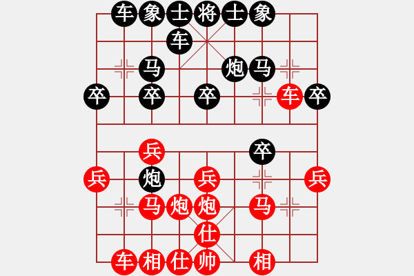 象棋棋谱图片：蒋东平先和钟敏2（2022 04 02蓬安钟敏家） - 步数：20 