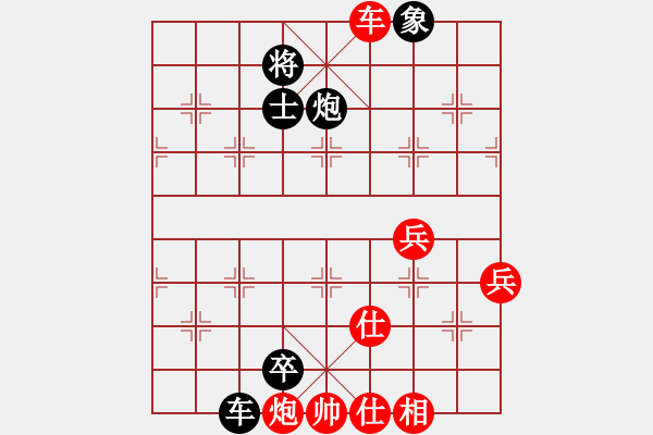 象棋棋譜圖片：朝花夕拾(地煞)-負-默藏黑云(地煞) - 步數(shù)：110 