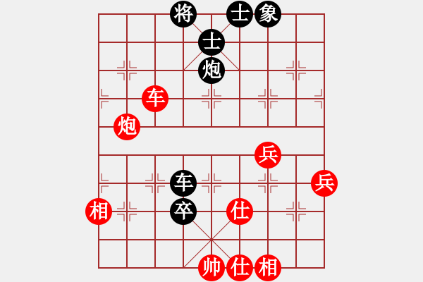 象棋棋譜圖片：朝花夕拾(地煞)-負-默藏黑云(地煞) - 步數(shù)：80 