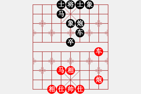 象棋棋譜圖片：純?nèi)司毾笃?9星)-和-yaoo(9星) - 步數(shù)：60 