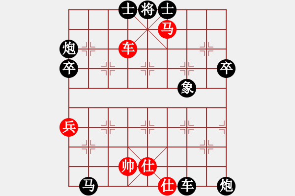 象棋棋譜圖片：醉棋渡河[紅] -VS- 冰淚[黑] - 步數(shù)：66 