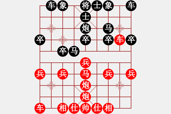 象棋棋谱图片：九6 北京左治先和广东黄文俊.XQF - 步数：20 