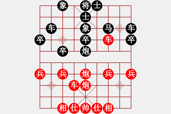 象棋棋谱图片：九6 北京左治先和广东黄文俊.XQF - 步数：30 