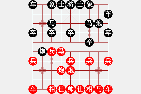 象棋棋譜圖片：2557860[紅先負(fù)] -VS- 贏一盤實(shí)在難[黑] 對(duì)兵互進(jìn)右馬局 - 步數(shù)：10 