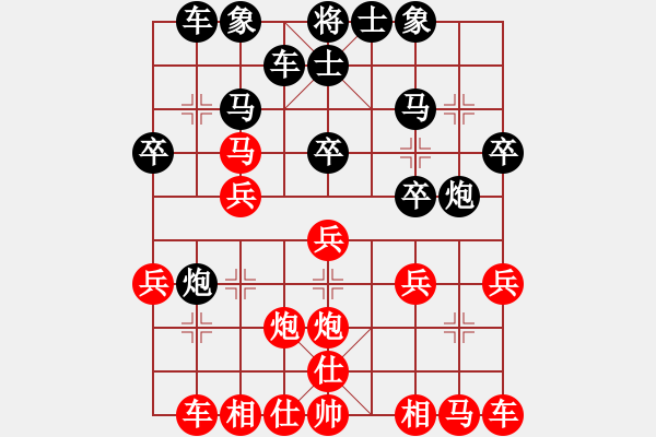 象棋棋譜圖片：2557860[紅先負(fù)] -VS- 贏一盤實(shí)在難[黑] 對(duì)兵互進(jìn)右馬局 - 步數(shù)：20 