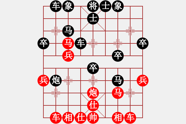 象棋棋譜圖片：2557860[紅先負(fù)] -VS- 贏一盤實(shí)在難[黑] 對(duì)兵互進(jìn)右馬局 - 步數(shù)：30 