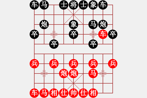 象棋棋譜圖片：忘了回憶[紅] -VS- 負分太后 魚[黑](2) - 步數(shù)：10 