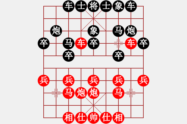 象棋棋譜圖片：忘了回憶[紅] -VS- 負分太后 魚[黑](2) - 步數(shù)：20 