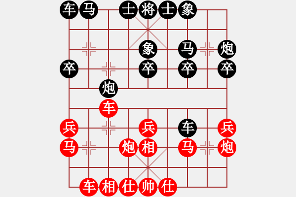 象棋棋譜圖片：臺北射手(4段)-和-將帥強暴者(4段) - 步數(shù)：20 