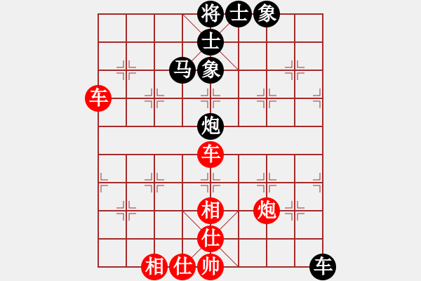 象棋棋譜圖片：臺北射手(4段)-和-將帥強暴者(4段) - 步數(shù)：70 