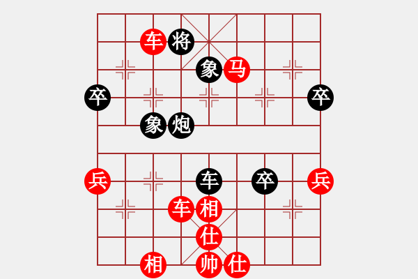 象棋棋譜圖片：象３進(jìn)５ - 步數(shù)：30 