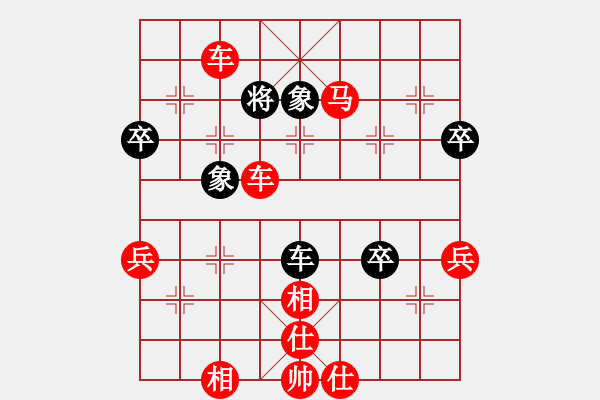 象棋棋譜圖片：象３進(jìn)５ - 步數(shù)：32 