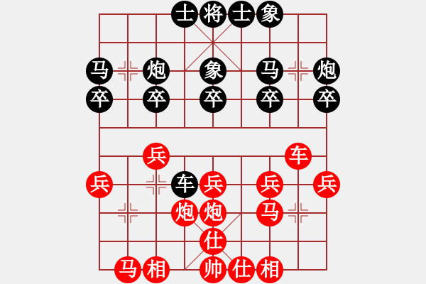 象棋棋譜圖片：江油書法哥(8段)-和-潼南九十九(8段) - 步數(shù)：20 