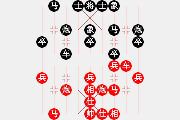 象棋棋譜圖片：江油書法哥(8段)-和-潼南九十九(8段) - 步數(shù)：30 