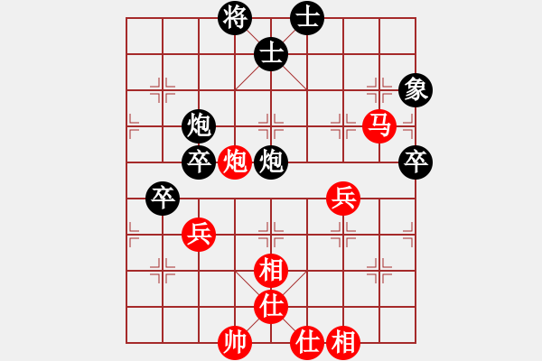 象棋棋譜圖片：我愛白絲(天罡)-和-小棋豬(北斗) - 步數(shù)：70 