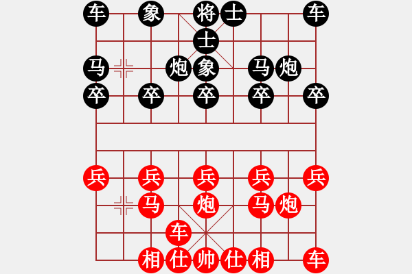 象棋棋譜圖片：橫才俊儒[紅] -VS- 好人一生平安[黑] - 步數(shù)：10 