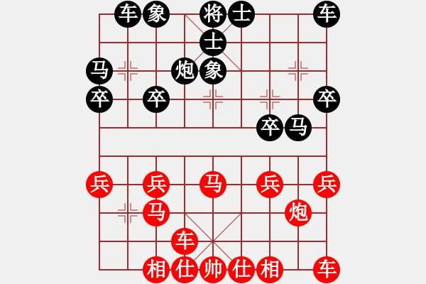 象棋棋譜圖片：橫才俊儒[紅] -VS- 好人一生平安[黑] - 步數(shù)：20 