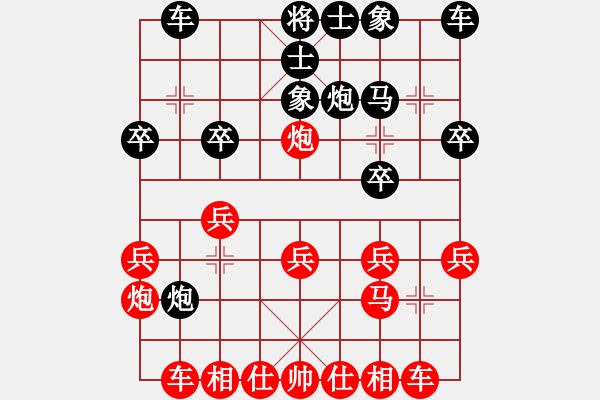 象棋棋譜圖片：中炮對反宮馬(業(yè)四升業(yè)五評測對局)我先勝 - 步數(shù)：20 