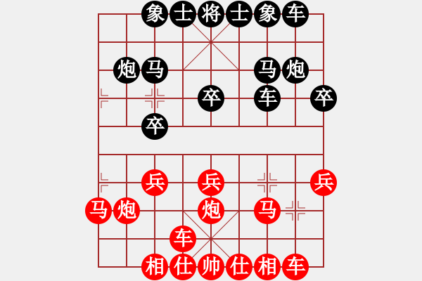 象棋棋谱图片：李小东 先和 王庆 - 步数：20 