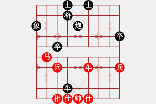 象棋棋谱图片：李小东 先和 王庆 - 步数：70 