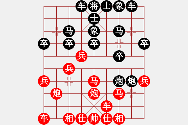 象棋棋譜圖片：燎燎VS大師群樺(2013-12-2) - 步數(shù)：20 