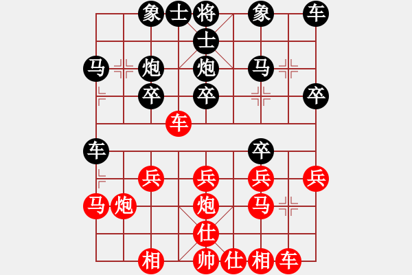 象棋棋譜圖片：法正字孝直(3段)-勝-登峰造吉(5段) - 步數(shù)：20 