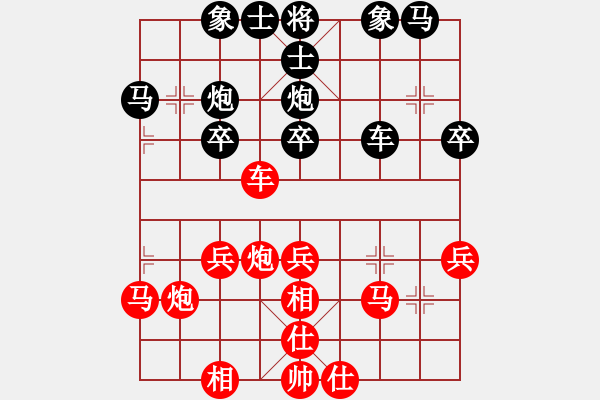 象棋棋譜圖片：法正字孝直(3段)-勝-登峰造吉(5段) - 步數(shù)：30 