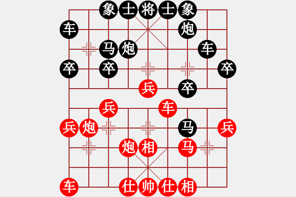 象棋棋譜圖片：上善若水(風魔)-負-俠仁棋緣(天罡) - 步數(shù)：30 