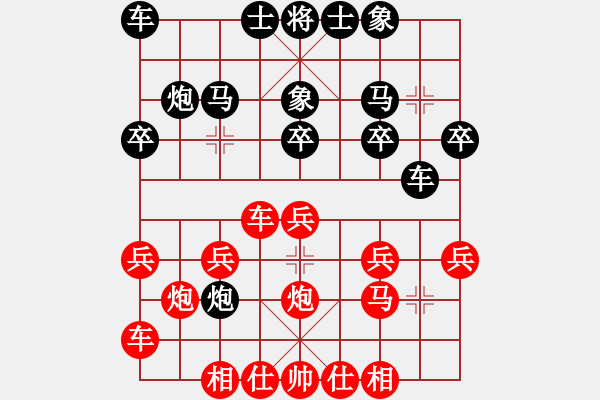 象棋棋譜圖片：劉興科 先負 方嘉敏 - 步數(shù)：20 