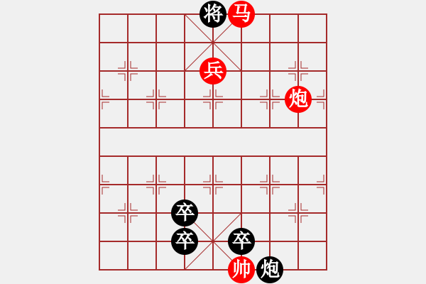 象棋棋譜圖片：馬炮兵攻殺技巧 第三章共（128局）第92局 爭強好勝 曹以明 - 步數(shù)：10 