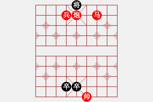 象棋棋譜圖片：馬炮兵攻殺技巧 第三章共（128局）第92局 爭強好勝 曹以明 - 步數(shù)：25 