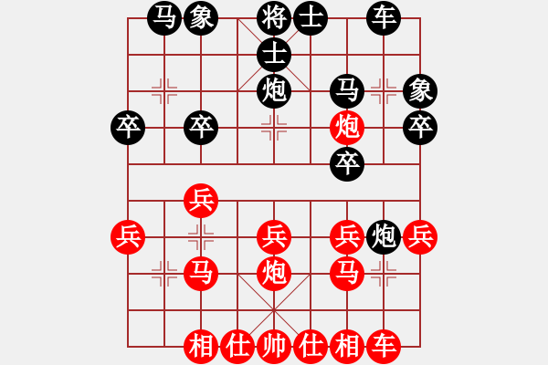 象棋棋譜圖片：葬心紅勝lsj31313995866【中炮對列炮】 - 步數(shù)：20 