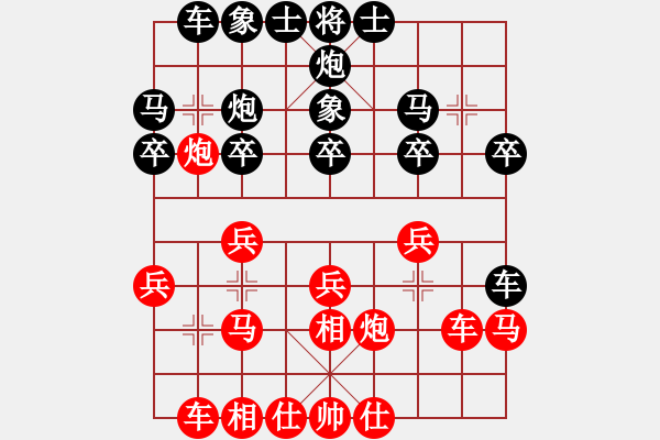 象棋棋譜圖片：第六輪 后負(fù) 楊玉 - 步數(shù)：20 