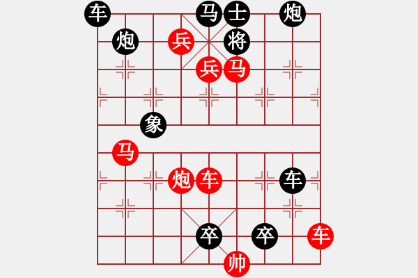 象棋棋譜圖片：雙馬建功（紅先勝）張青忠擬局 - 步數(shù)：0 