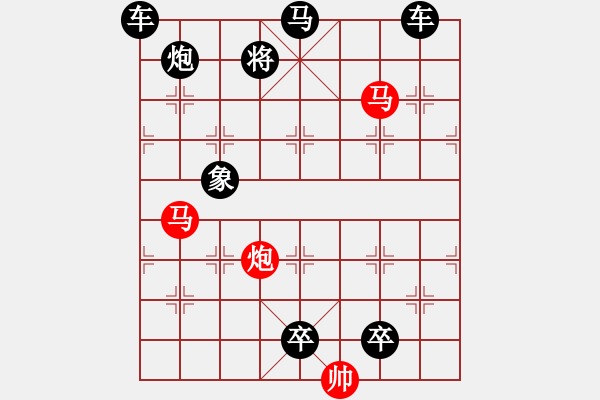 象棋棋譜圖片：雙馬建功（紅先勝）張青忠擬局 - 步數(shù)：20 