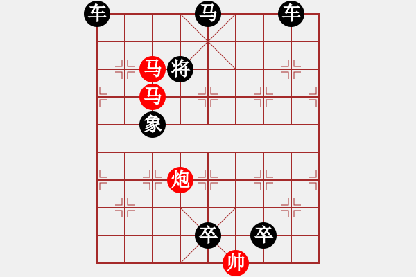 象棋棋譜圖片：雙馬建功（紅先勝）張青忠擬局 - 步數(shù)：30 