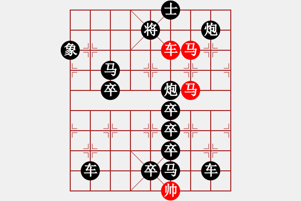 象棋棋譜圖片：《雅韻齋》【 三陽開泰 】 秦 臻 擬局 - 步數(shù)：10 