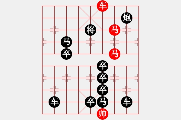 象棋棋譜圖片：《雅韻齋》【 三陽開泰 】 秦 臻 擬局 - 步數(shù)：20 