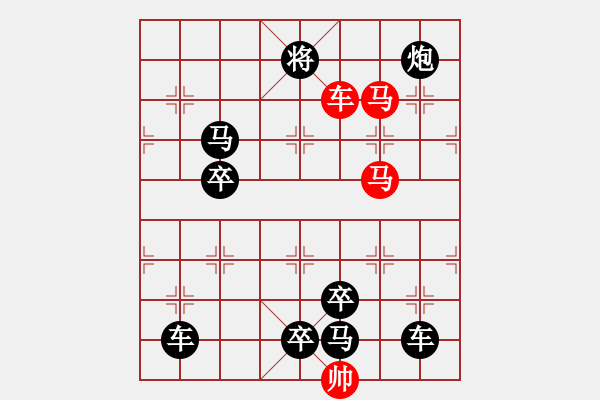 象棋棋譜圖片：《雅韻齋》【 三陽開泰 】 秦 臻 擬局 - 步數(shù)：30 