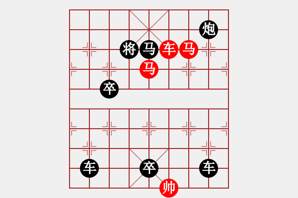 象棋棋譜圖片：《雅韻齋》【 三陽開泰 】 秦 臻 擬局 - 步數(shù)：40 