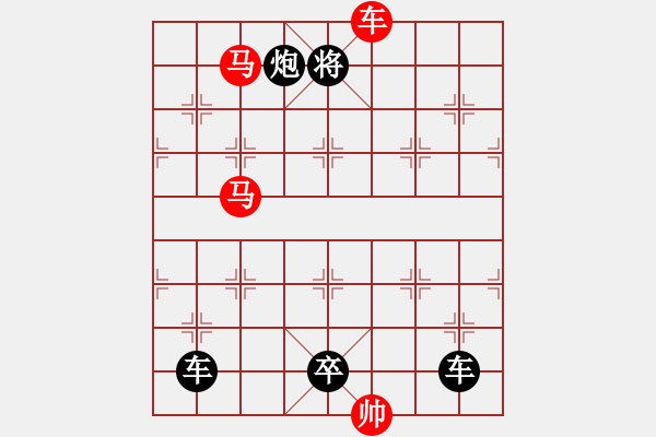 象棋棋譜圖片：《雅韻齋》【 三陽開泰 】 秦 臻 擬局 - 步數(shù)：50 