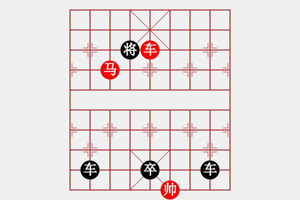 象棋棋譜圖片：《雅韻齋》【 三陽開泰 】 秦 臻 擬局 - 步數(shù)：69 