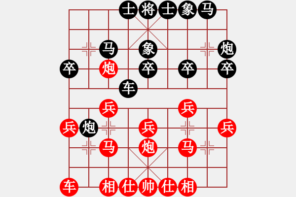 象棋棋譜圖片：鴛鴦屏風(fēng)馬(1弦)-勝-小鈴成一(5弦) - 步數(shù)：20 