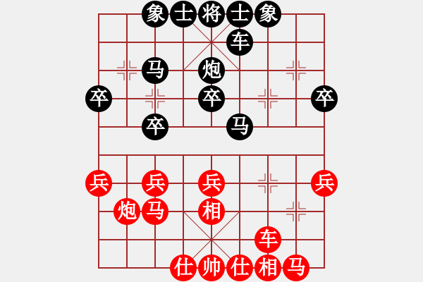 象棋棋譜圖片：大陸[1376511364] -VS- 橫才俊儒[292832991] - 步數(shù)：30 