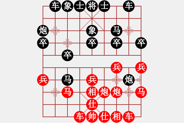 象棋棋譜圖片：百思不得棋解[575644877] -VS- 風(fēng)輕云淡[2944363741] - 步數(shù)：20 