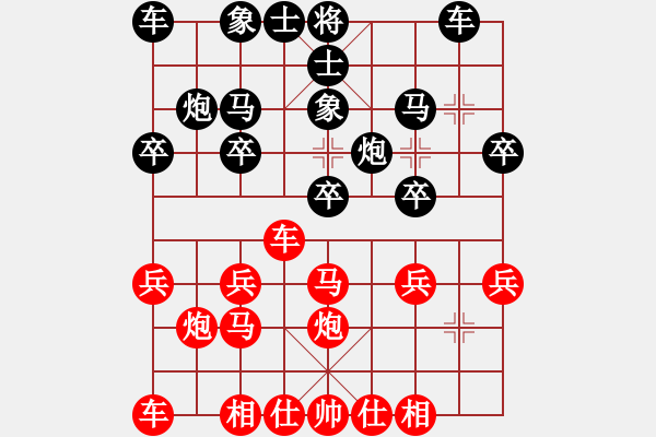 象棋棋譜圖片：橫才俊儒[292832991] -VS- 一馬平川[1294353679] - 步數：20 