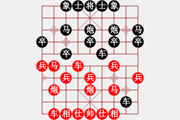 象棋棋谱图片：象棋兵法之三列炮篇：巡河车进马打车攻未进车平炮兑车局(03) - 步数：20 