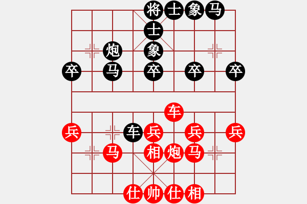 象棋棋譜圖片：小心啊小心(2星)-負(fù)-空無(wú)(地煞) - 步數(shù)：30 