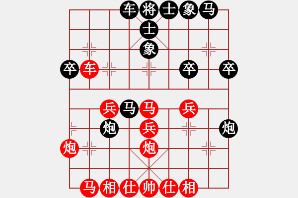 象棋棋譜圖片：純?nèi)松先A山(9星)-負(fù)-ylqlgh(9星) - 步數(shù)：30 