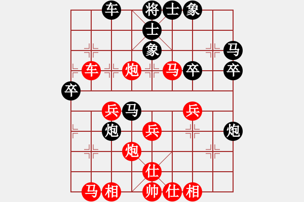 象棋棋譜圖片：純?nèi)松先A山(9星)-負(fù)-ylqlgh(9星) - 步數(shù)：40 